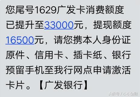 一网友没激活过的信用卡额度突然猛涨了11倍，怎么会这样？