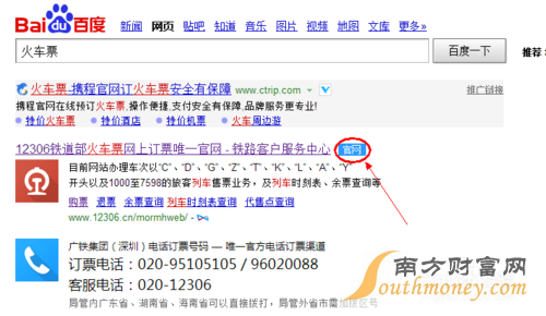 用支付宝如何购买火车票呢——支付宝购票攻略