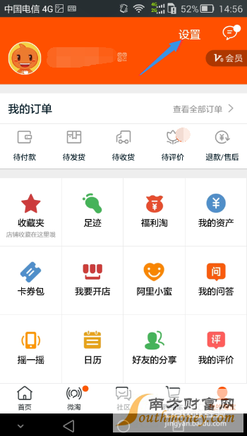 怎样更换支付宝及淘宝绑定的手机号