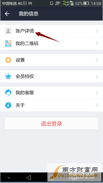 怎样更换支付宝及淘宝绑定的手机号