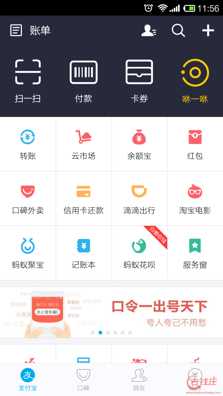 支付宝咻一咻怎么玩 支付宝咻一咻是什么 支付宝咻一咻在哪里