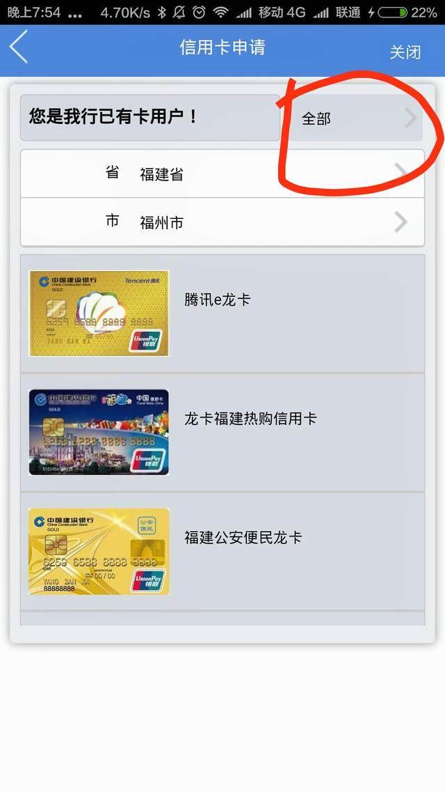 建行高额信用卡秒批方法，当天申请当天使用