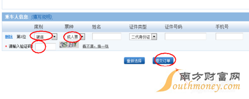 用支付宝如何购买火车票呢——支付宝购票攻略