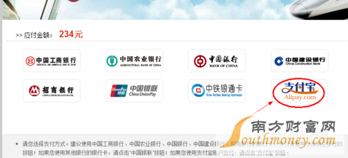 用支付宝如何购买火车票呢——支付宝购票攻略
