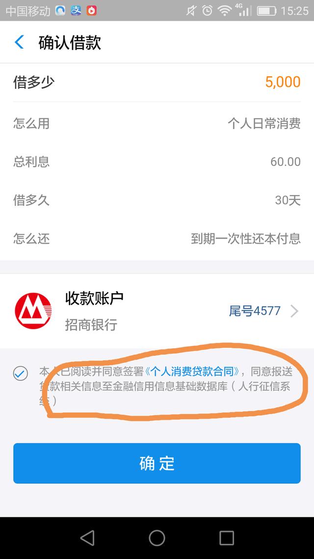 慎用消费贷它会毁了你的个人征信