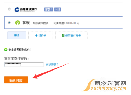 支付宝花呗是什么 花呗怎么使用