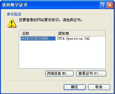 营口银行网银登录流程