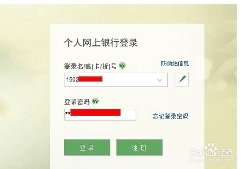 民生銀行個(gè)人網(wǎng)上銀行登錄流程說(shuō)明