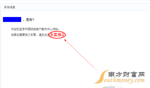 用支付宝如何购买火车票呢——支付宝购票攻略