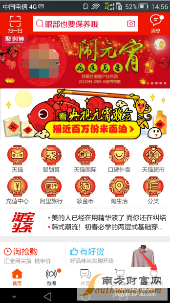 怎样更换支付宝及淘宝绑定的手机号
