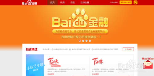 如何选择理财产品：[2]百赚如何使用