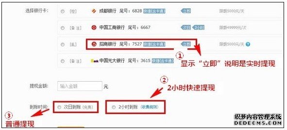 支付宝提现方式