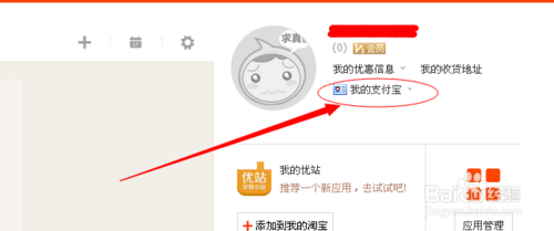 支付宝忘记了怎么登陆
