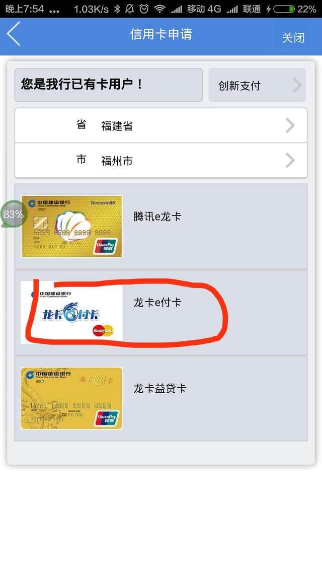 建行高额信用卡秒批方法，当天申请当天使用