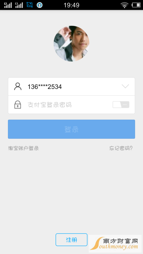 支付宝怎么退出