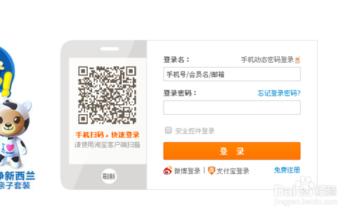 支付宝忘记了怎么登陆