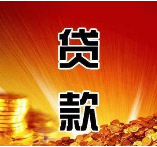 淘宝客贷额度50万什么意思？淘宝客贷申请条件是什么