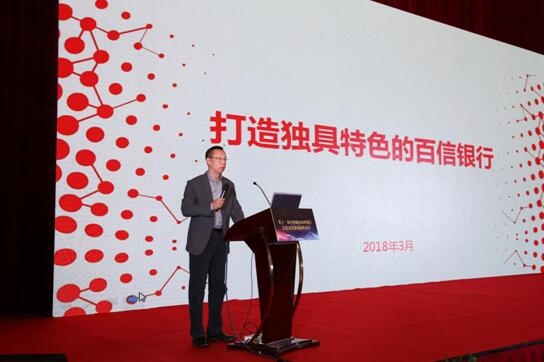 百信银行副行长寇冠：AI技术让aiBank更加个性与智能化