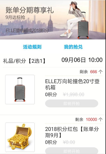 招行信用卡1万积分12期奖励羊毛值得薅吗？