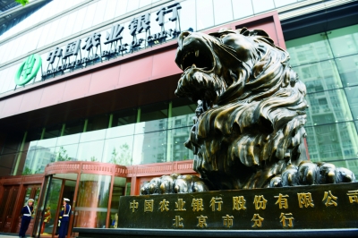 农行北京分行办公大楼