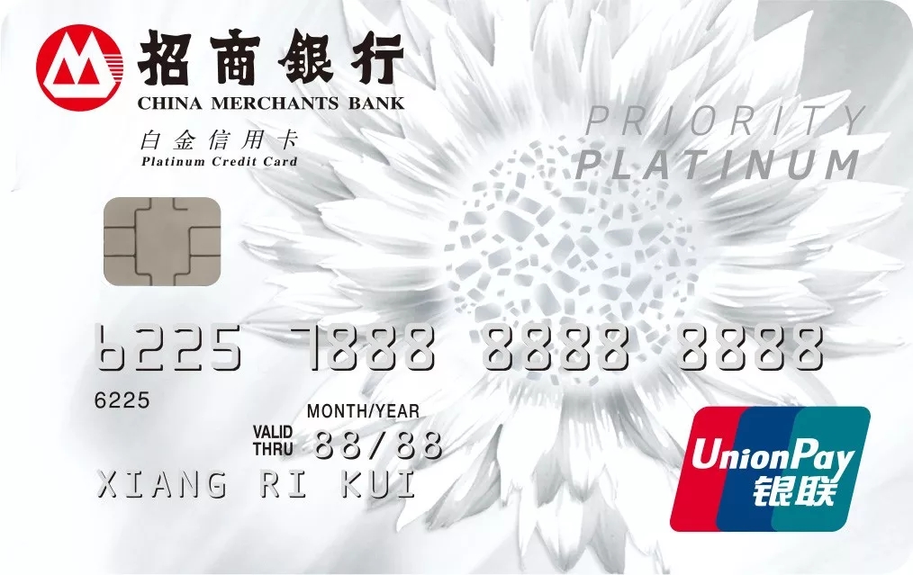招商银行白金信用卡有多好？畅享8大礼遇！