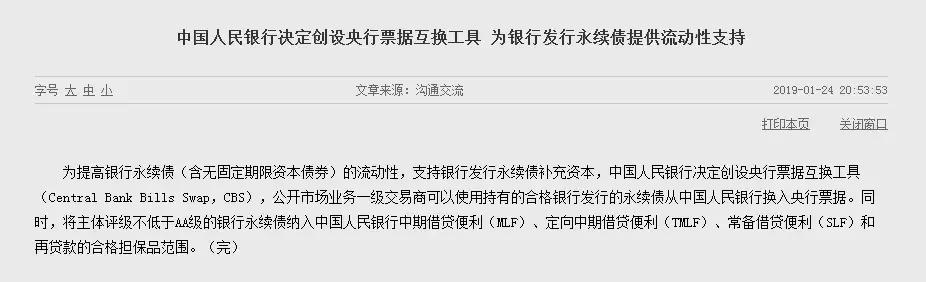 央妈果然是亲妈，再放大利好！