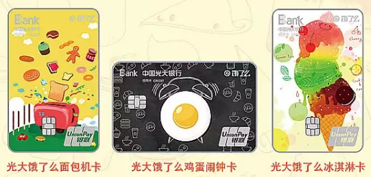 【新卡上市】五家银行新推出7张信用卡 快来挑挑~
