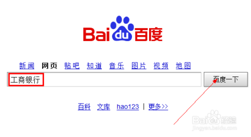 网上如何挂失工行（工商银行）的银行卡？