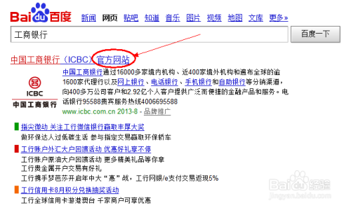 网上如何挂失工行（工商银行）的银行卡？