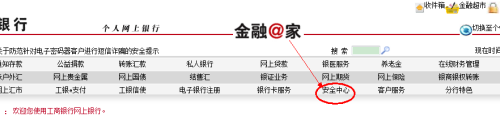 网上如何挂失工行（工商银行）的银行卡？