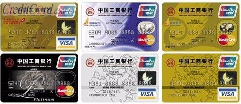 如何申请大额工商银行信用卡呢？