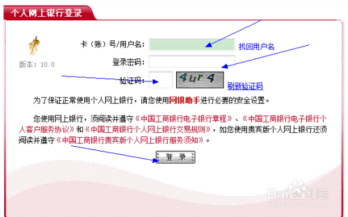 网上如何挂失工行（工商银行）的银行卡？