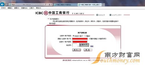 中国工商银行怎么开通网上银行？