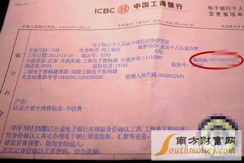 工商银行电子密码器怎么用