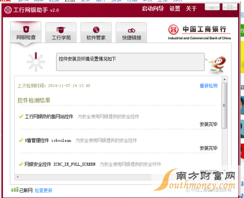 工商银行电子密码器怎么用