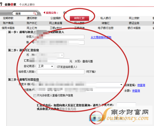 工商银行电子密码器怎么用