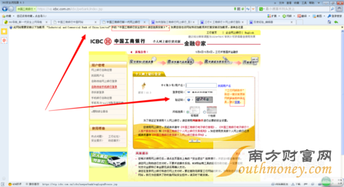 如何登陆工行网上银行