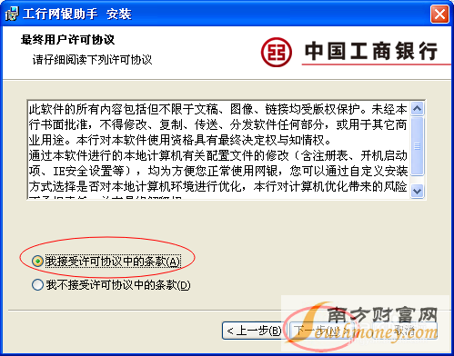如何登陆工行网上银行