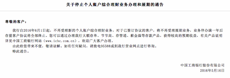 工行.png