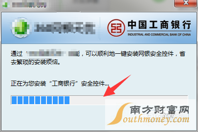 工商银行个人网上银行如何激活