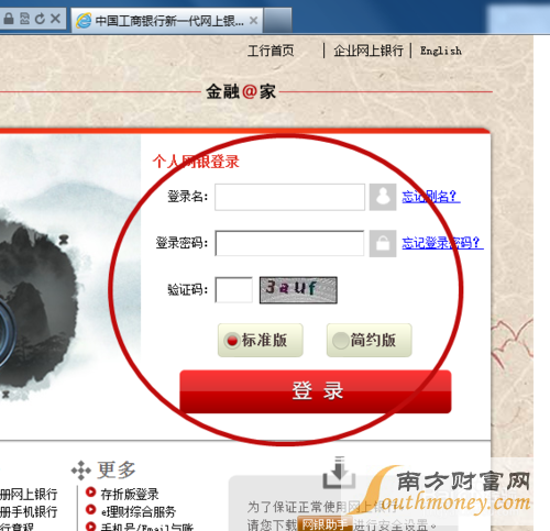 工商银行电子密码器怎么用