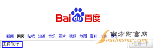 网上如何申请工商银行信用卡