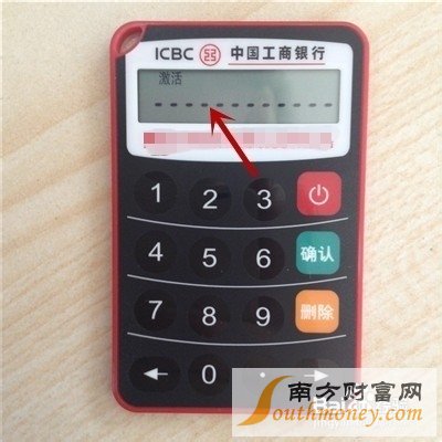 工商银行电子密码器怎么用