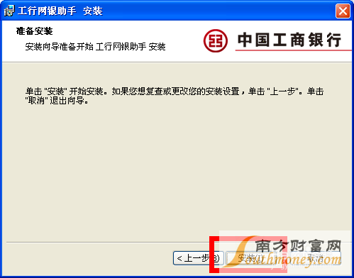 如何登陆工行网上银行