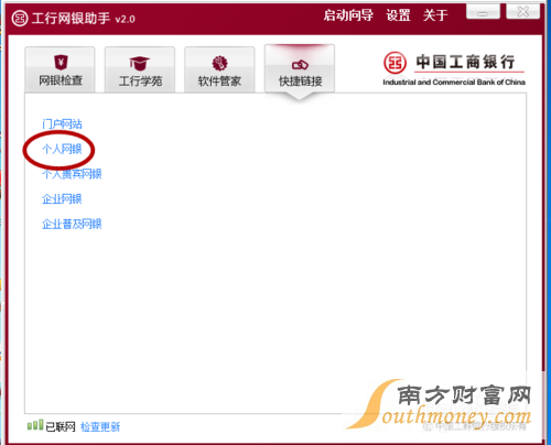 工商银行电子密码器怎么用