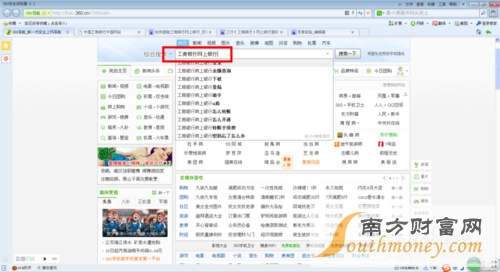 如何登陆工行网上银行
