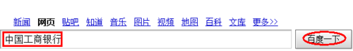 中国工商银行如何开通手机银行