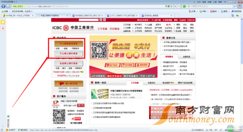 如何登陆工行网上银行