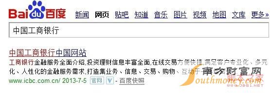工商银行网上银行怎么开通?