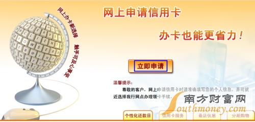 网上如何申请工商银行信用卡